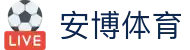 安博体育 - 官方门户 - 品牌官方直连